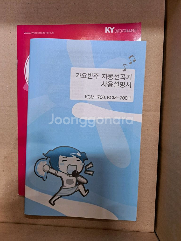 금영 차량용 노래방반주기 KCM-700H--2