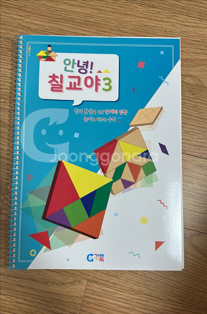 안녕 칠교야 2, 3권 세트--1