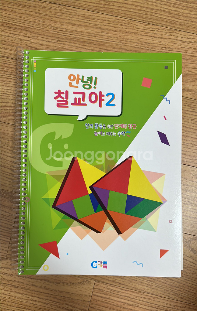 안녕 칠교야 2, 3권 세트--0