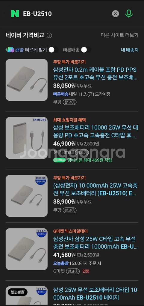 삼성전자 무선 정품 보조배터리 10000mAh (EB-U2510)--1