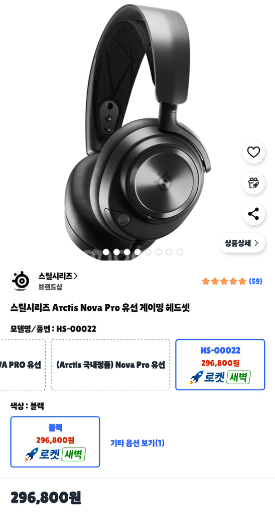 스틸시리즈 Arctis Nova Pro 유선 게이밍 헤드셋--1