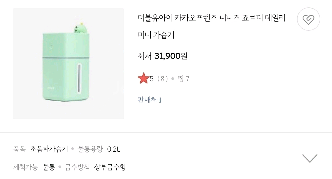 [택포] 카카오미니가습기 새상품--4