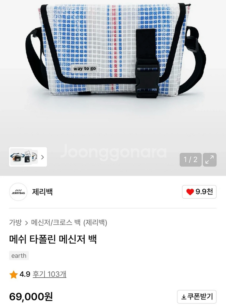 제리백 메쉬 메신저백--0