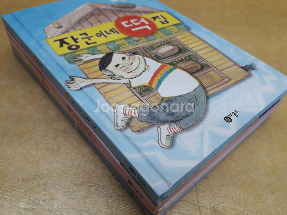 비룡소 난 책읽기가 좋아 (떡집 시리즈) 시리즈--1