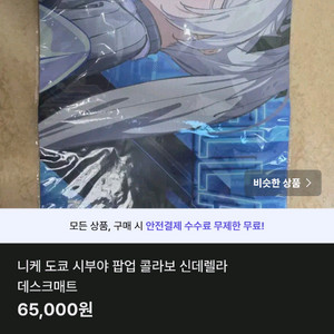 니케 도쿄 시부야 팝업 콜라보 신데렐라 데스크매트