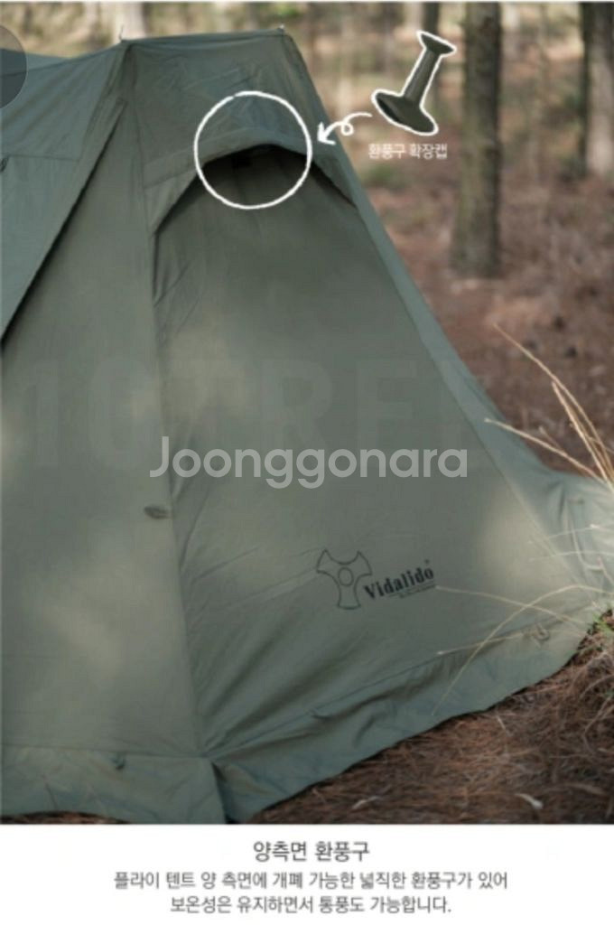 (가격인하) 비달리도 군용 타입 A형 텐트 풀세트 카키--2