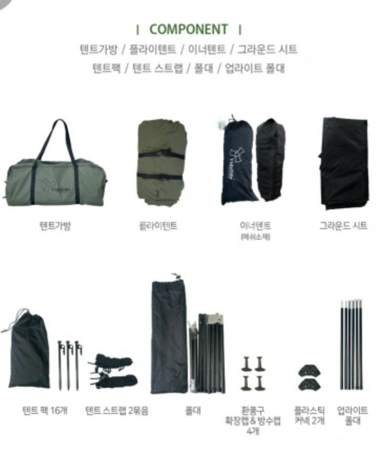 (가격인하) 비달리도 군용 타입 A형 텐트 풀세트 카키--4