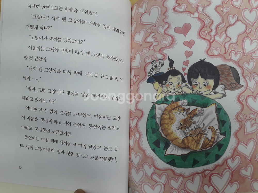 비룡소 난 책읽기가 좋아 (떡집 시리즈) 시리즈--3