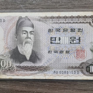 한국은행 1만원 지폐 한점판매합니다 옛날돈 이미지