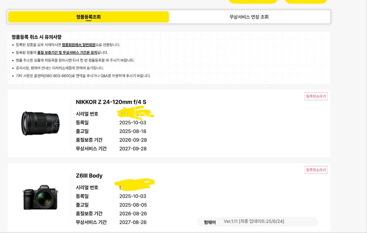 니콘 z6III + NIKKOR Z 24-120 f/4--0