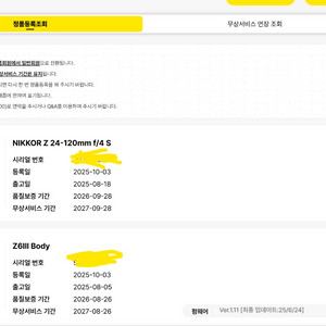 니콘 z6III + NIKKOR Z 24-120 f/4