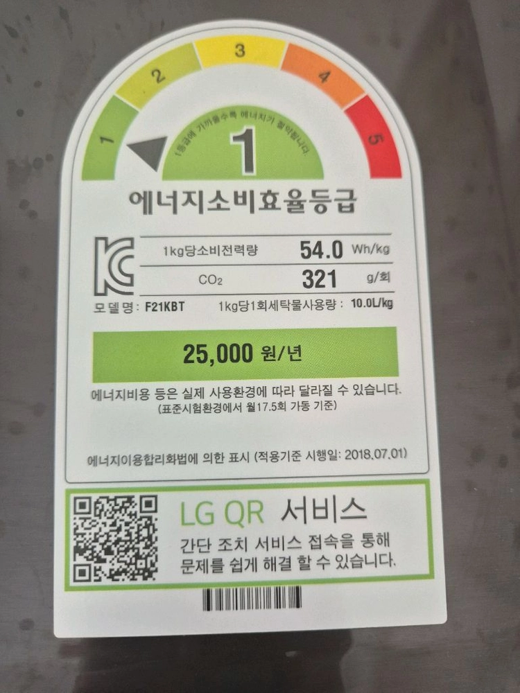 LG 시그니처 드럼세탁기 21kg 이미지