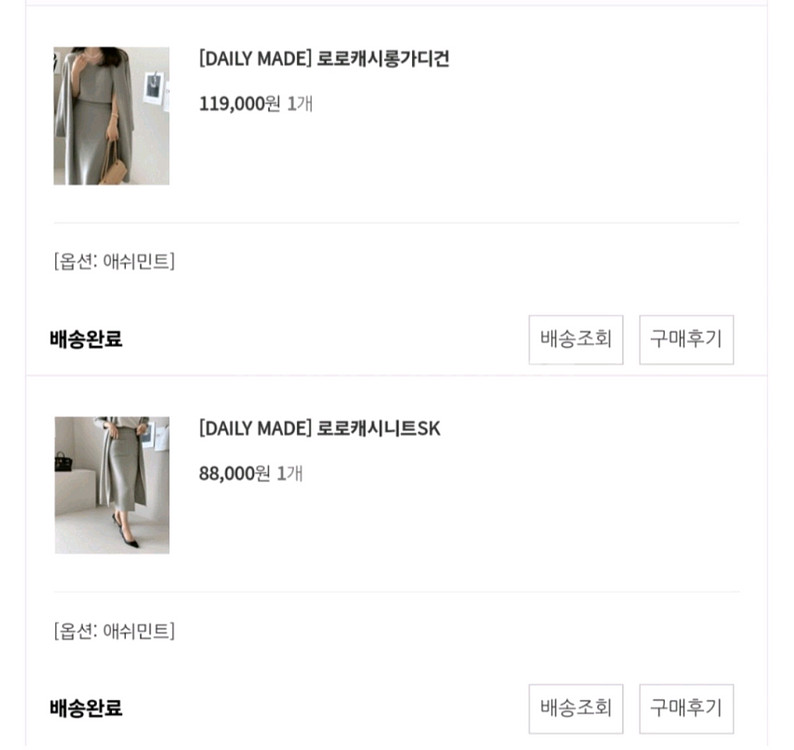 데일리룩 로로캐시롱가디건&니트스커트 세트--0