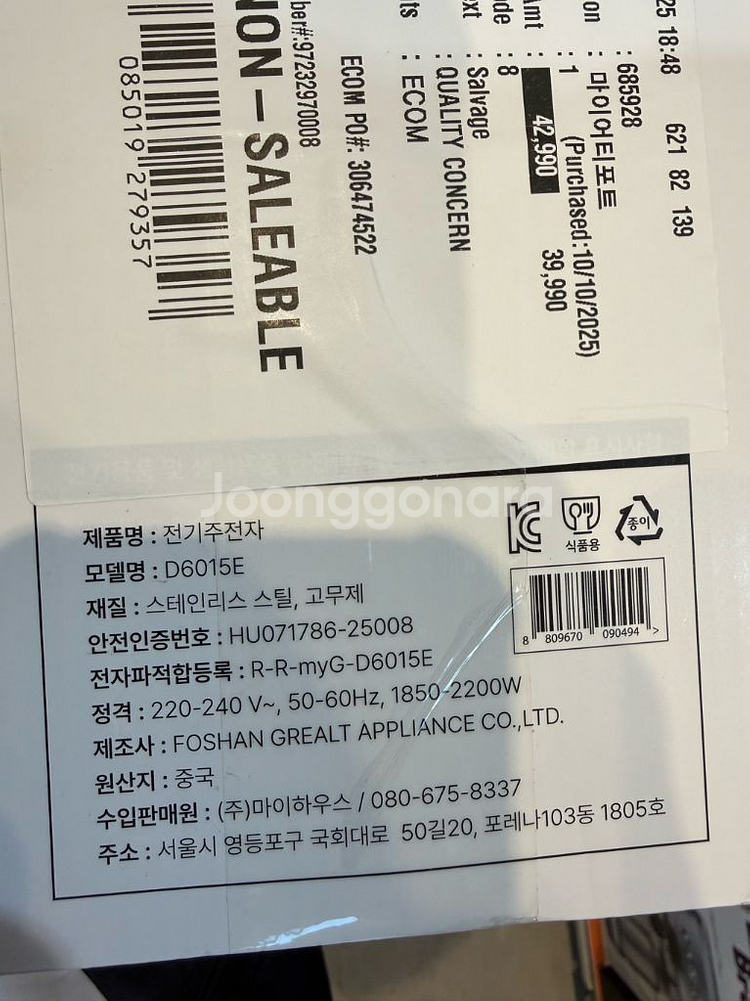 마이어 1.5L 전기 포트 D6015E 새상품--2