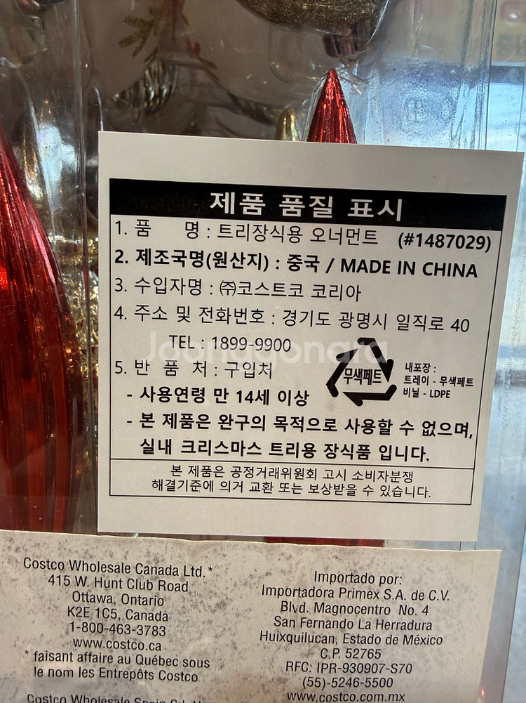 코스트코 크리스마스트리 장식 오너먼트 78피스--2