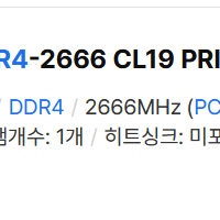 DDR4 PC4-21300 (8g x2) 중고램 팝니다.