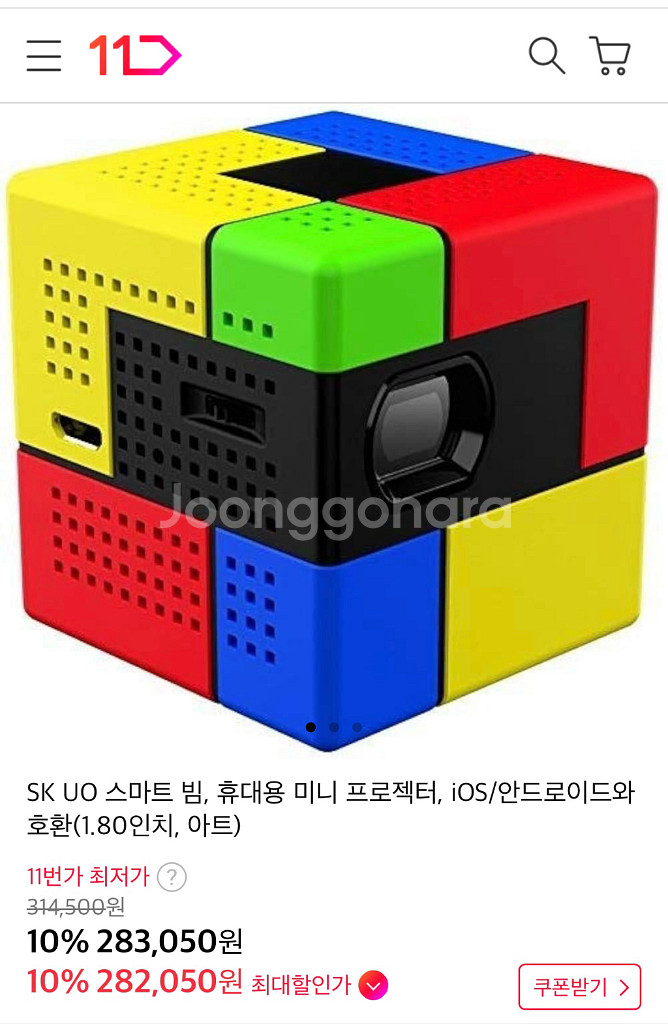 SK UO 스마트 빔, 휴대용 미니 프로젝터, iOS/안드로이드와 호환(1.80인치, 아트)--0