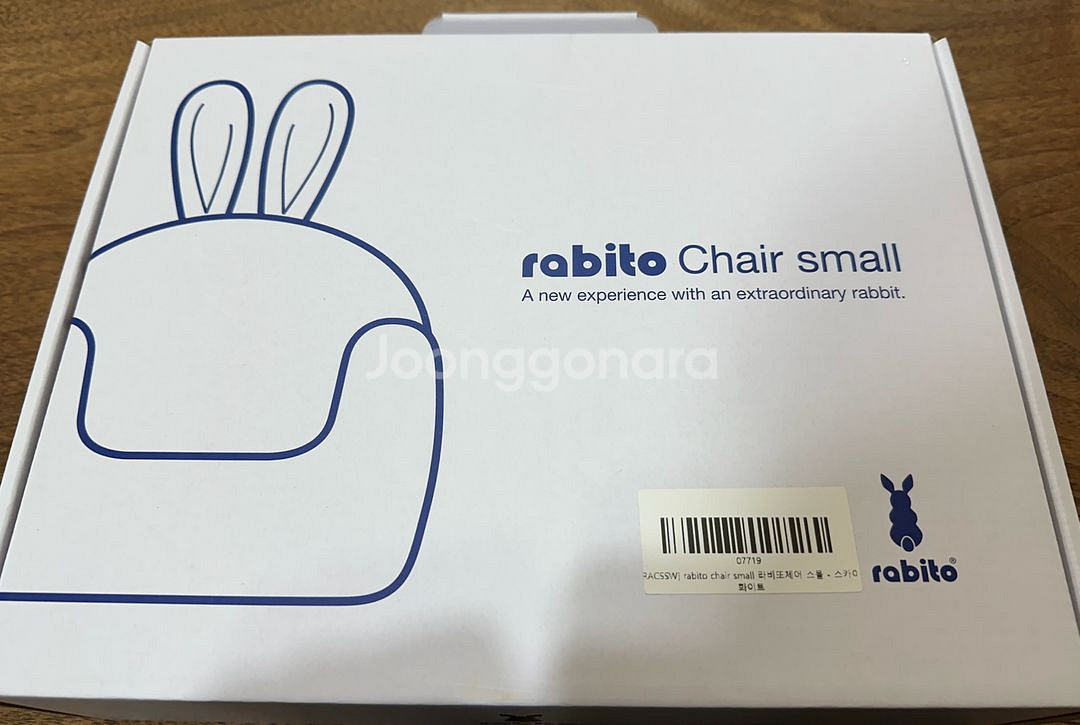 라비토 체어 스몰--0