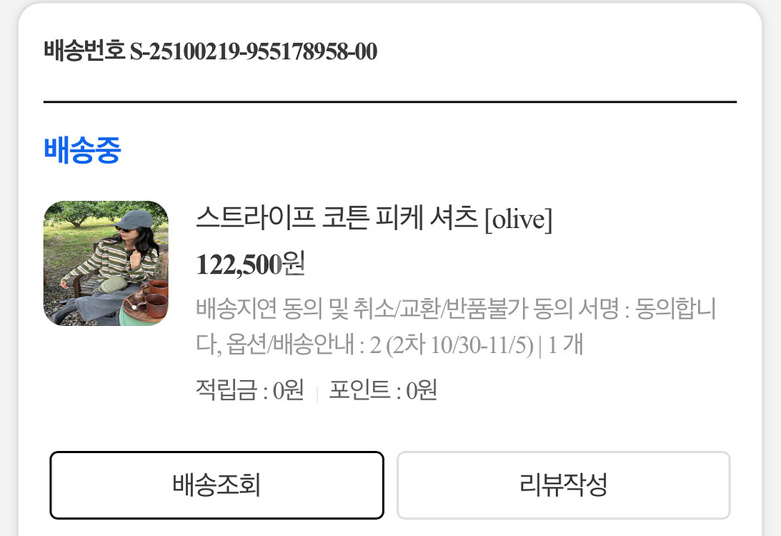 라밤바룸 스트라이프 셔츠--3