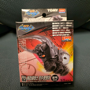 버그파이터, 헤라클래스 장수풍뎅이, 아카데미