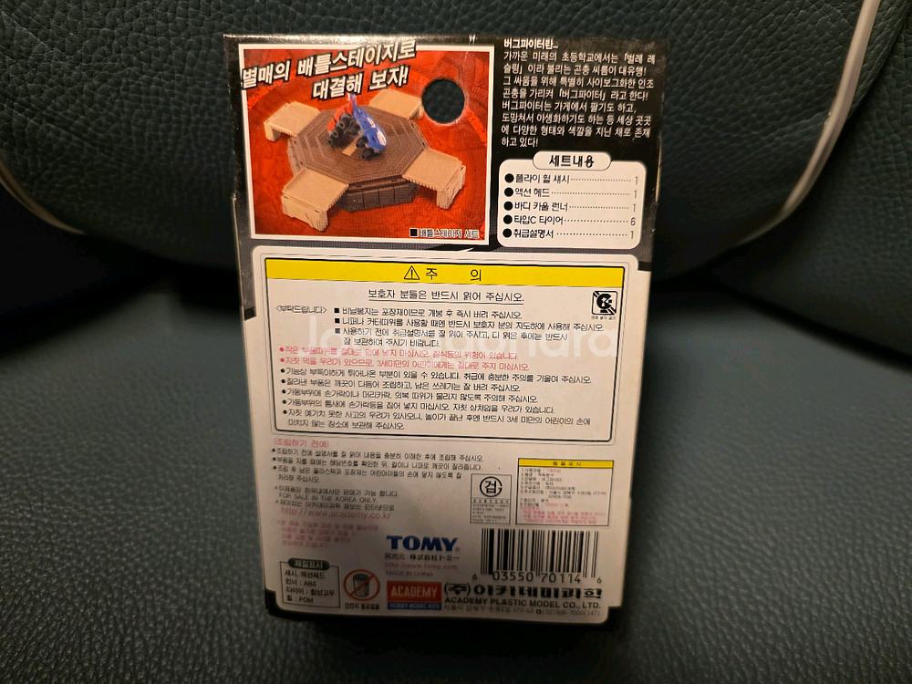 버그파이터, 헤라클래스 장수풍뎅이, 아카데미--2