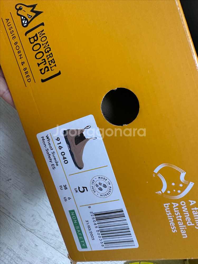 몽그렐 안전화 240--2