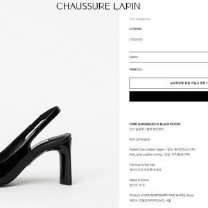 쇼쉬르라팡 York Slingbacks 8cm