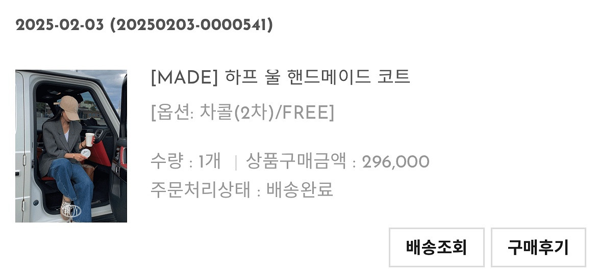 쪼이쇼룸 울 핸드메이드 자켓--8