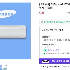 삼성 13평형 벽걸이 에어컨(냉난방기)