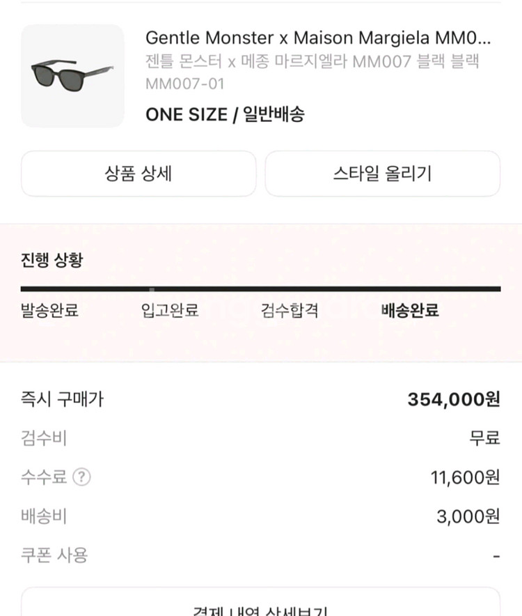 젠틀몬스터 메종마르지엘라 mm007 선글라스안경 구찌루이비통디올셀린느톰포드발렌시아가생로랑크로스백바이커--2
