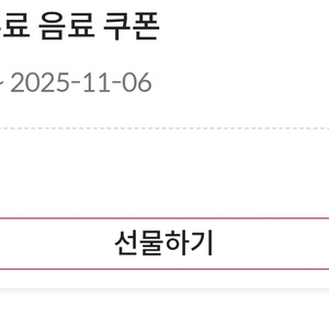 음악 스트리밍 100% 할인 쿠폰