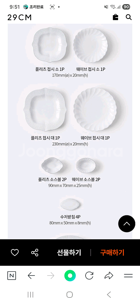 쓰임 블랑 4인 홈세트 27P 화이트 식기 그릇 접시--5