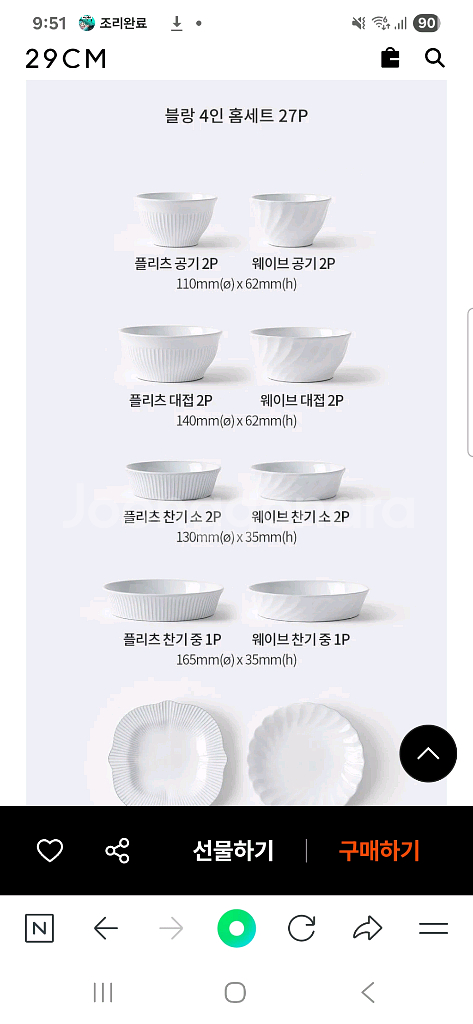 쓰임 블랑 4인 홈세트 27P 화이트 식기 그릇 접시--4