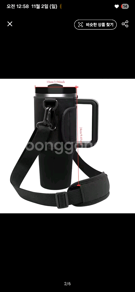 스탠리 텀블러 파우치 (미사용)--1