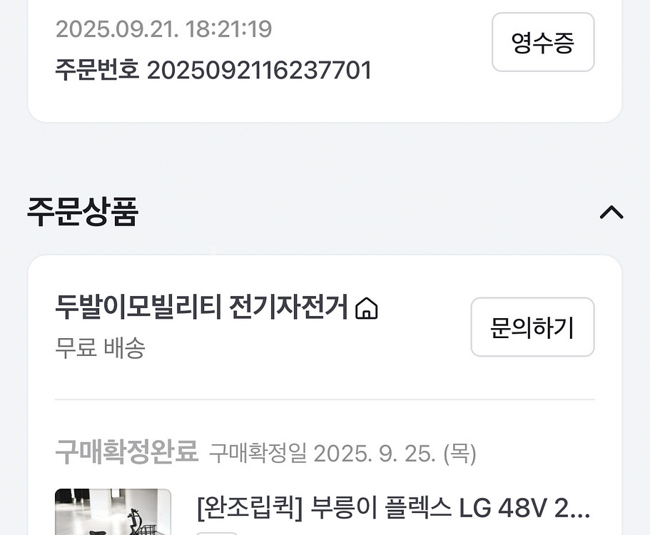 부릉이 플렉스 전기자전거(스로틀, 앞바구니, 뒤짐받이 옵션포함), 뇌울림 경보기 포함--4