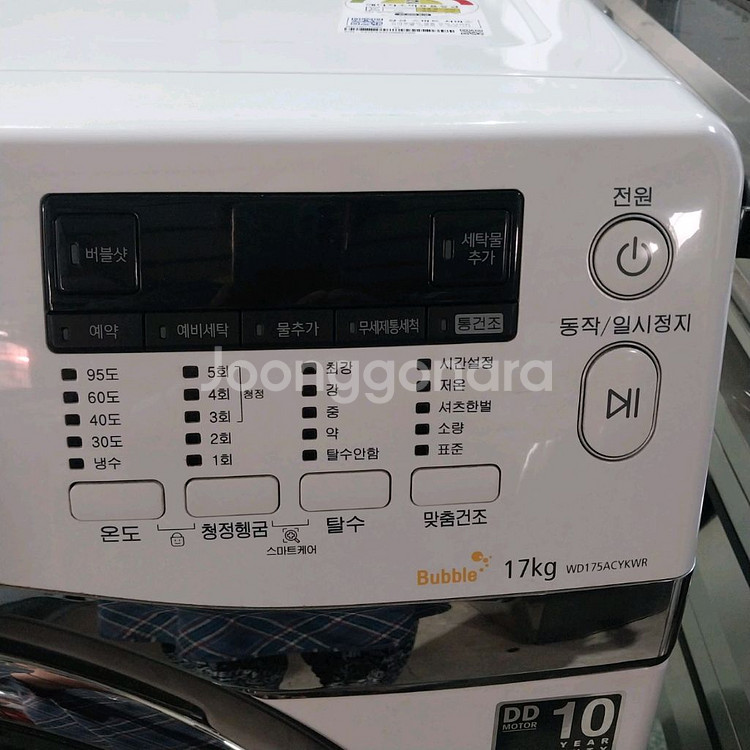 삼성 17키로 세탁기 건조가능 상태최상 청소완료--2