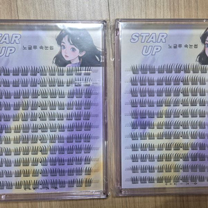 스타업 노글루 속눈썹