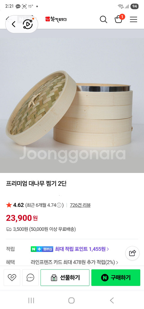 프리미엄 대나무 찜기 2단 , 스텐 물솥 세트--4