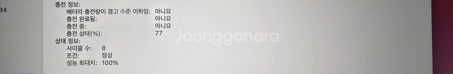 맥북 에어 M2 13인치 256gb 8gb 스타라이트--3