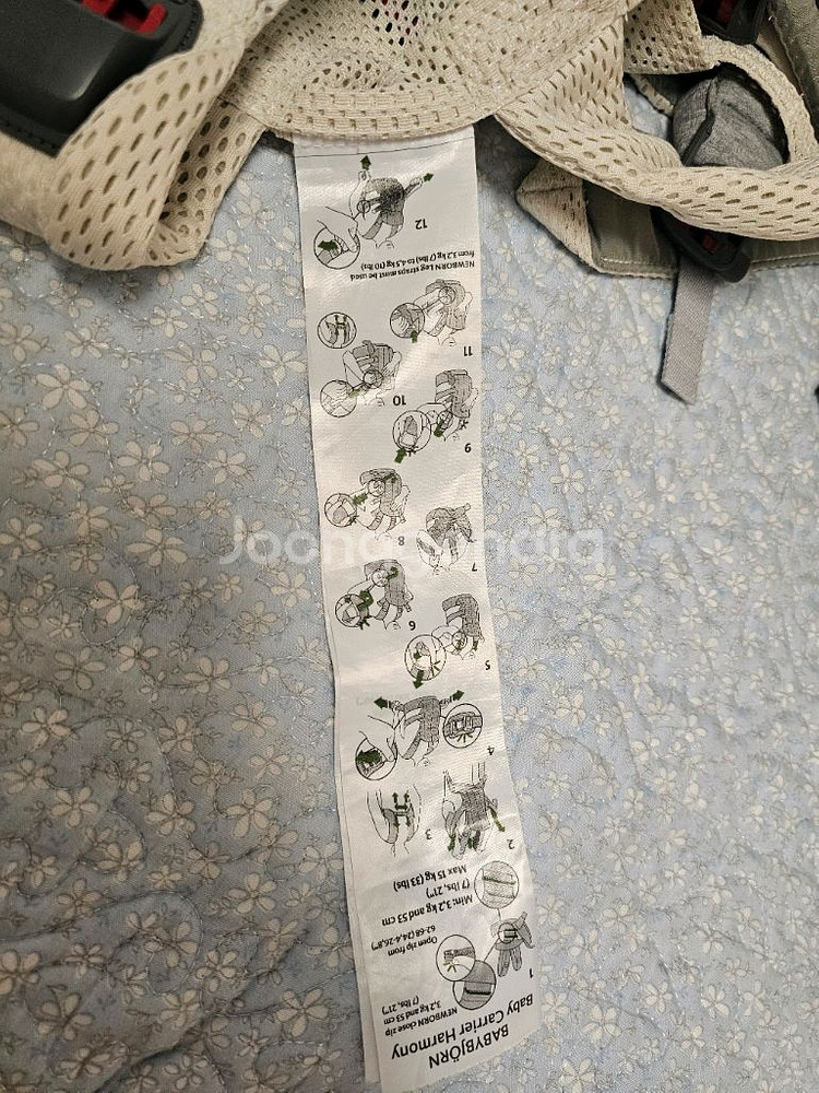 베이비뵨 하모니 크림--5