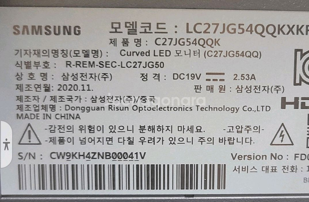 삼성(LC27JG54QQK) 커브드 게이밍모니터--2