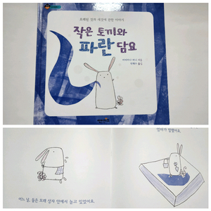 [새제품]상상수프 그림책 창작책 동화책 4권 세트 일괄