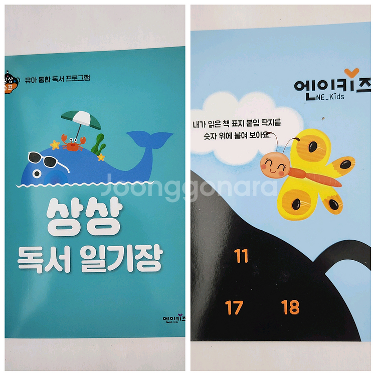 [새제품]상상수프 그림책 창작책 동화책 4권 세트 일괄--6