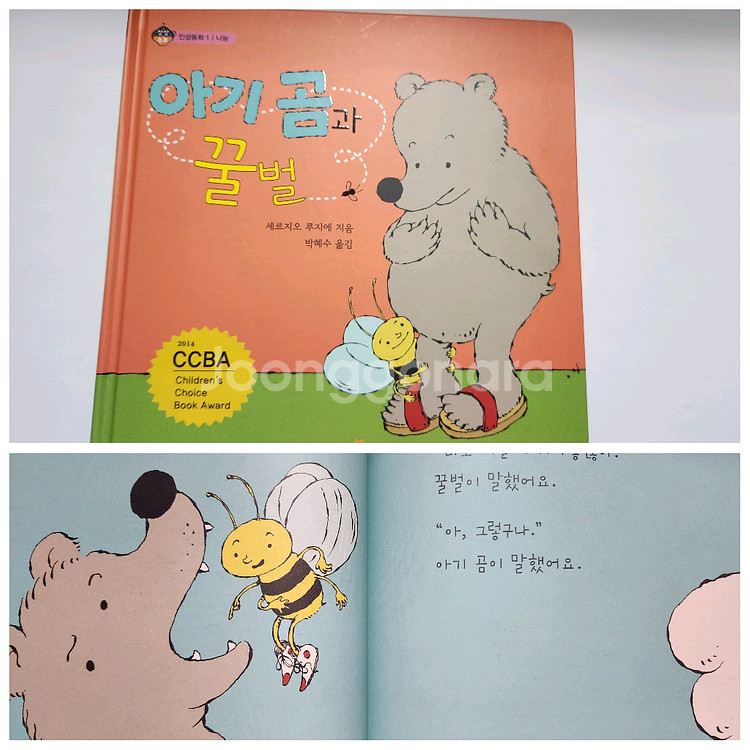 [새제품]상상수프 그림책 창작책 동화책 4권 세트 일괄--1