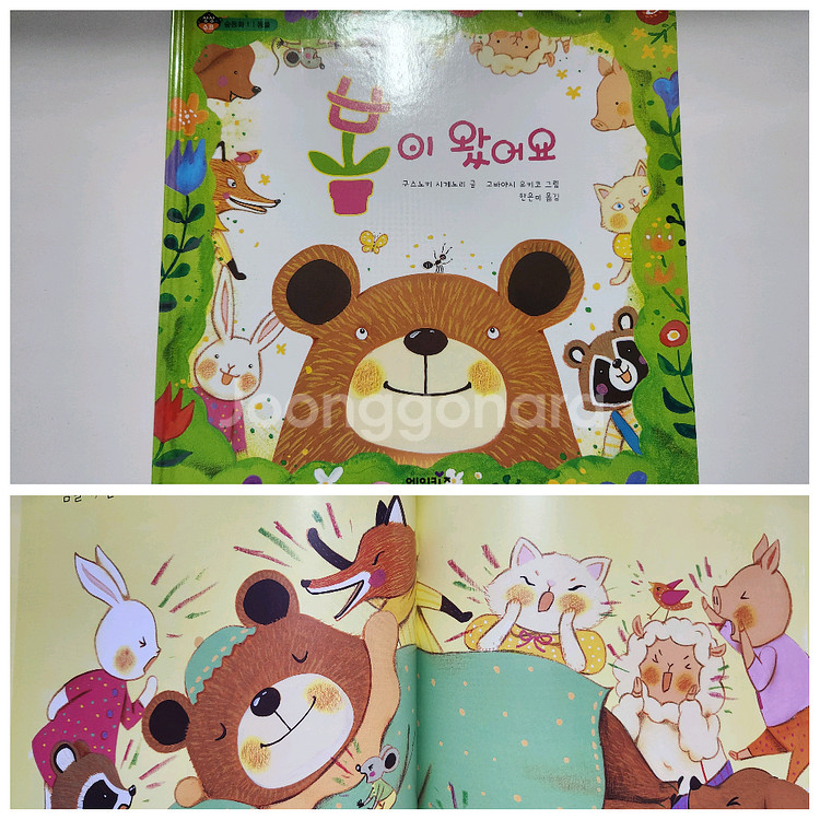 [새제품]상상수프 그림책 창작책 동화책 4권 세트 일괄--2
