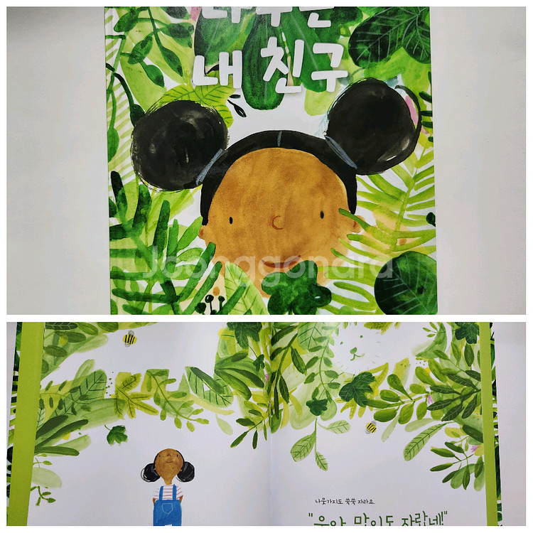 [새제품]상상수프 그림책 창작책 동화책 4권 세트 일괄--3