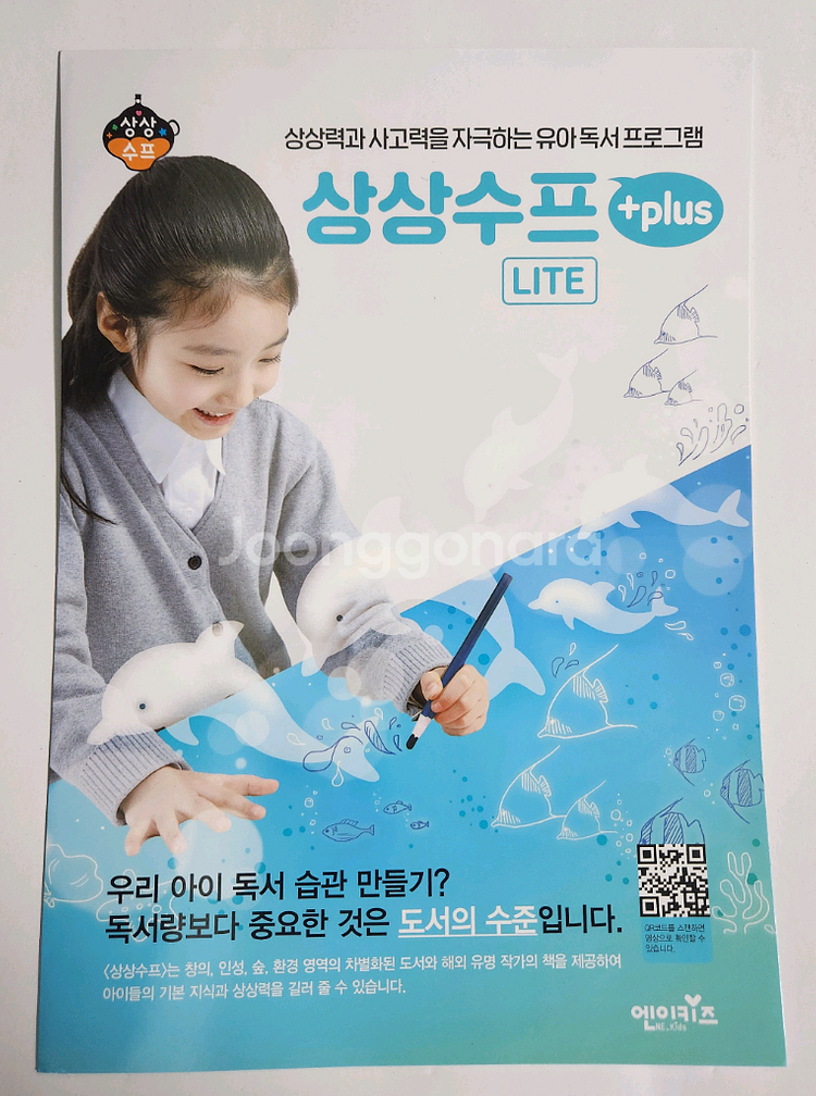 [새제품]상상수프 그림책 창작책 동화책 4권 세트 일괄--8