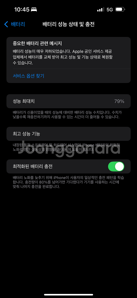 아이폰 14 프로 맥스 256--7
