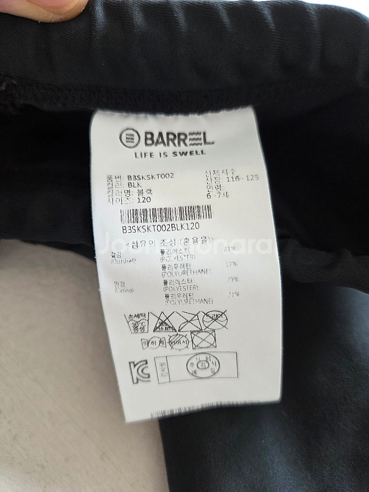 배럴 아동 래쉬가드 수영바지--4