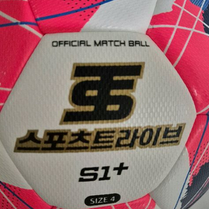 축구공 스포츠트라이브 S1+ 4호